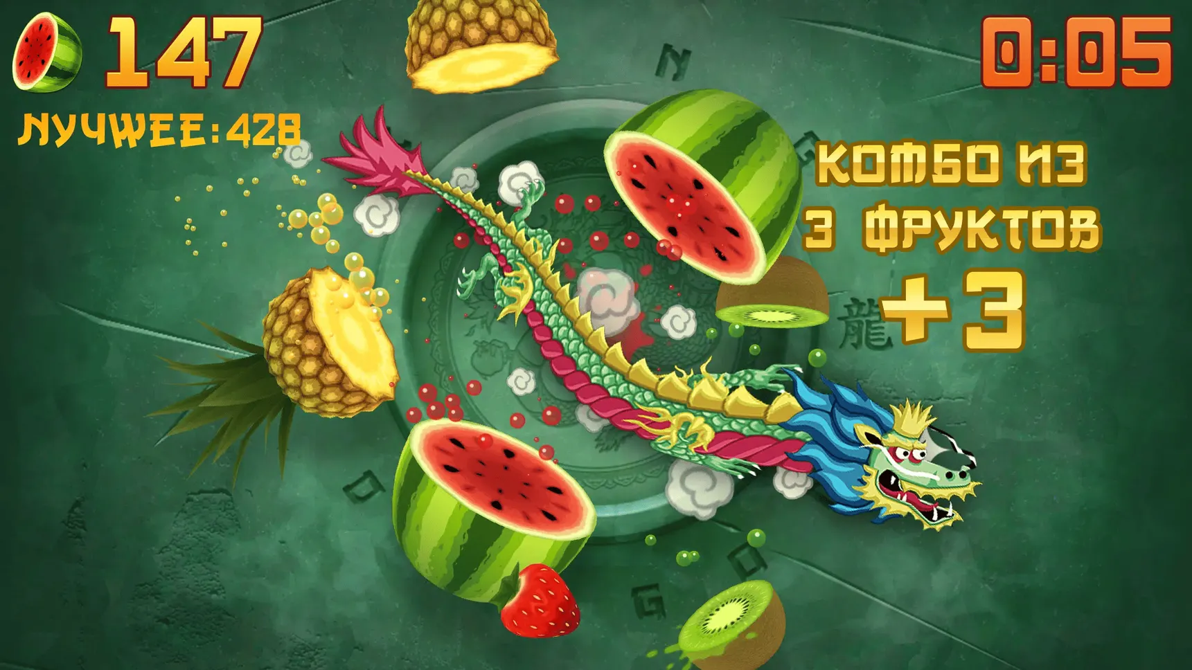 Скриншот Fruit Ninja 4