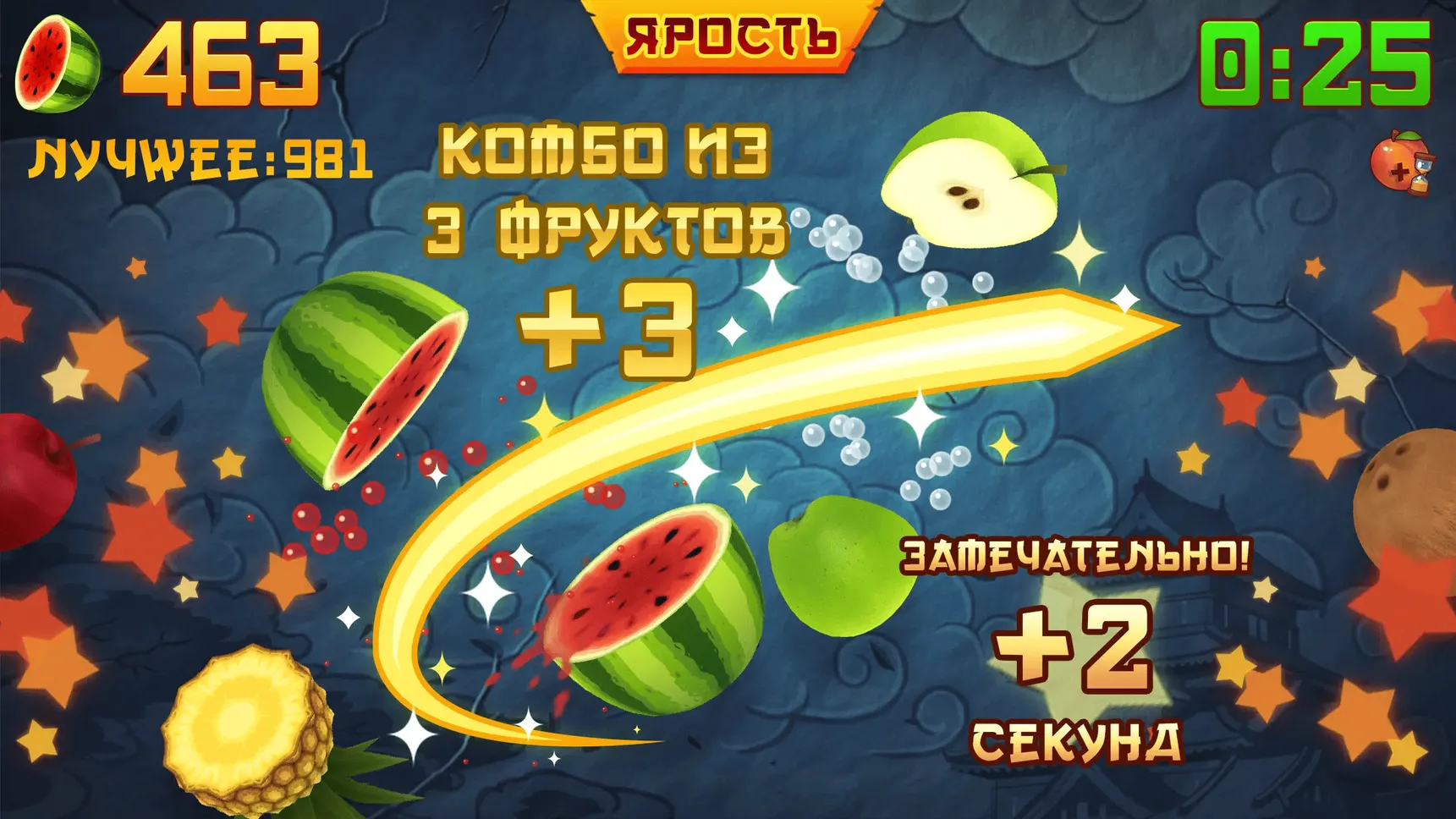 Скриншот Fruit Ninja 2